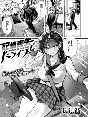 COMIC 快艶 VOL.21 [DL版]_029