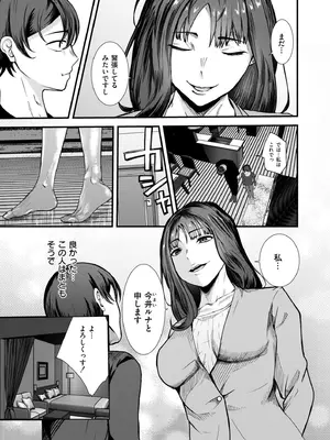 COMIC 快艶 VOL.21 [DL版]_391
