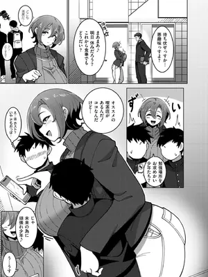 COMIC 快艶 VOL.21 [DL版]_171