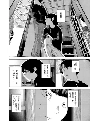 COMIC 快艶 VOL.21 [DL版]_062
