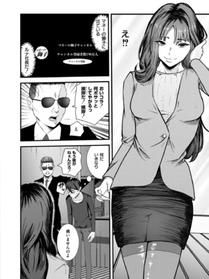 COMIC 快艶 VOL.21 [DL版]_390