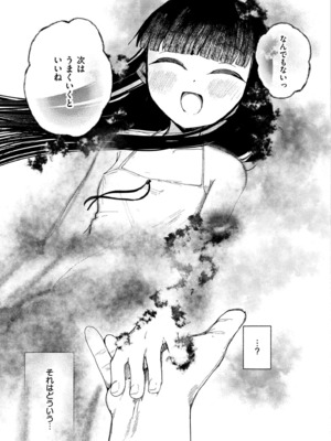 COMIC 快艶 VOL.21 [DL版]_111