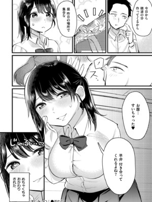 COMIC 快艶 VOL.21 [DL版]_362