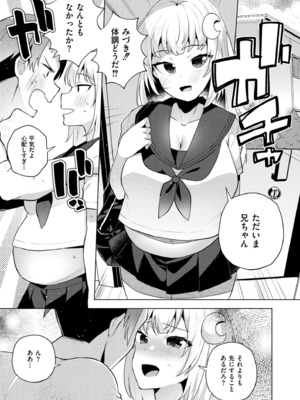 COMIC 快艶 VOL.21 [DL版]_201
