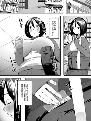 COMIC 快艶 VOL.21 [DL版]_366