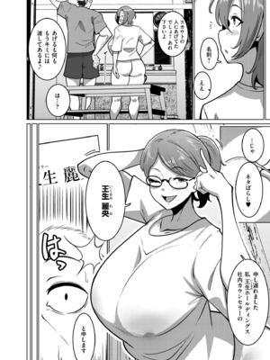COMIC 快艶 VOL.21 [DL版]_194