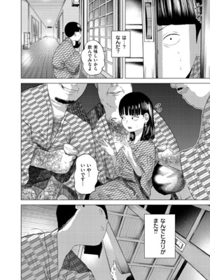 COMIC 快艶 VOL.21 [DL版]_060