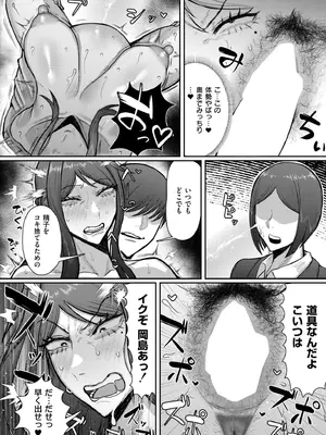 COMIC 快艶 VOL.21 [DL版]_166