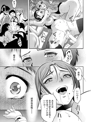 COMIC 快艶 VOL.21 [DL版]_427