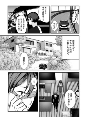 COMIC 快艶 VOL.21 [DL版]_389