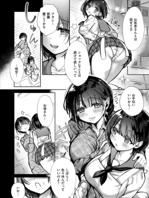 COMIC 快艶 VOL.21 [DL版]_032