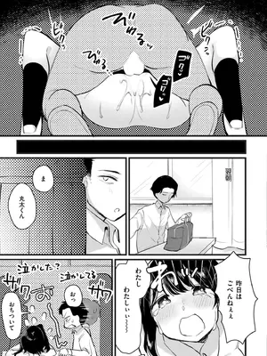 COMIC 快艶 VOL.21 [DL版]_361