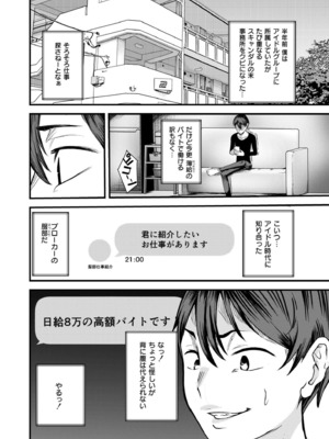COMIC 快艶 VOL.21 [DL版]_388