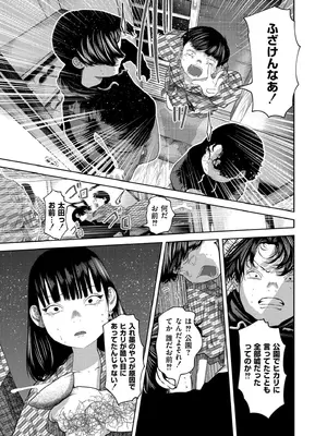 COMIC 快艶 VOL.21 [DL版]_065