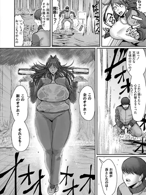 COMIC 快艶 VOL.21 [DL版]_142