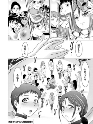COMIC 快艶 VOL.21 [DL版]_434