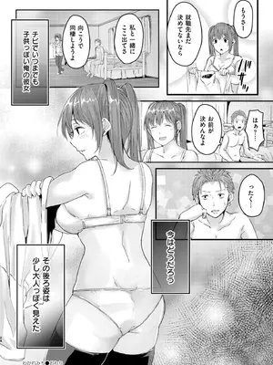 COMIC 快艶 VOL.21 [DL版]_336