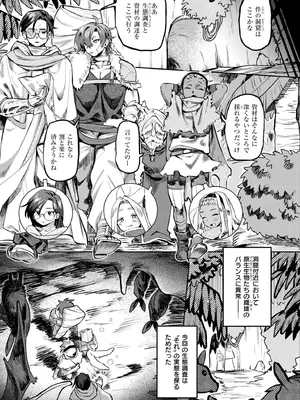 COMIC 快艶 VOL.21 [DL版]_261