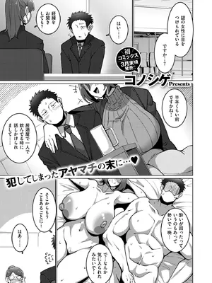 COMIC 快艶 VOL.21 [DL版]_169