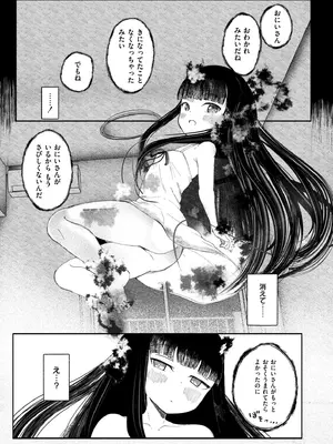 COMIC 快艶 VOL.21 [DL版]_110