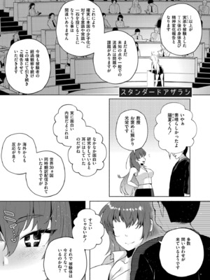 COMIC 快艶 VOL.21 [DL版]_197