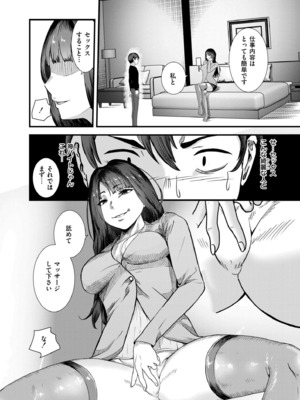 COMIC 快艶 VOL.21 [DL版]_392