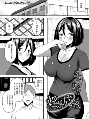 COMIC 快艶 VOL.21 [DL版]_364