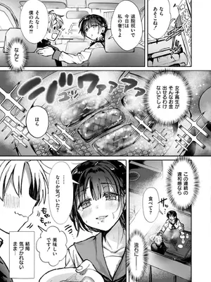 COMIC 快艶 VOL.21 [DL版]_035