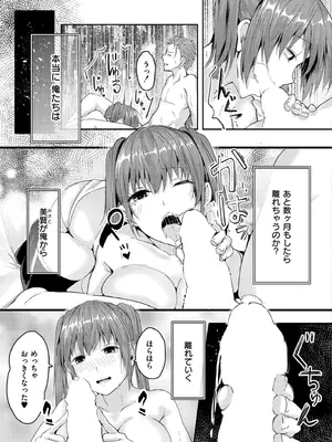 COMIC 快艶 VOL.21 [DL版]_323