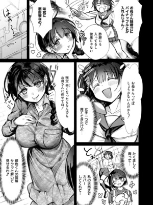 COMIC 快艶 VOL.21 [DL版]_033