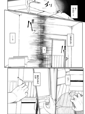 COMIC 快艶 VOL.21 [DL版]_083