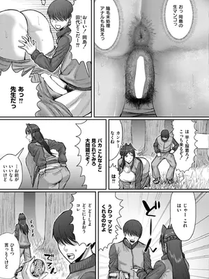 COMIC 快艶 VOL.21 [DL版]_147