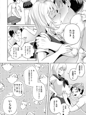 COMIC 快艶 VOL.21 [DL版]_202