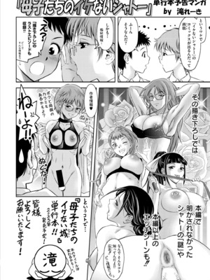 COMIC 快艶 VOL.21 [DL版]_442