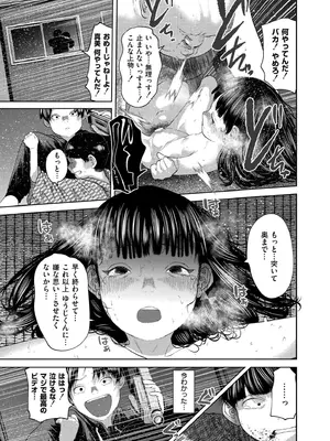 COMIC 快艶 VOL.21 [DL版]_075