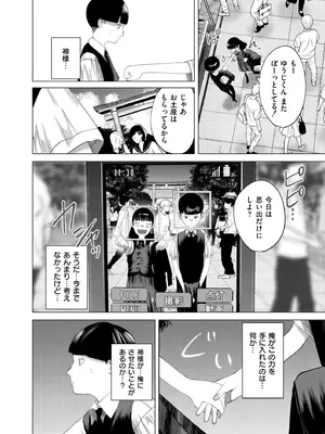 COMIC 快艶 VOL.21 [DL版]_056