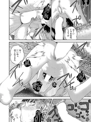 COMIC 快艶 VOL.21 [DL版]_072