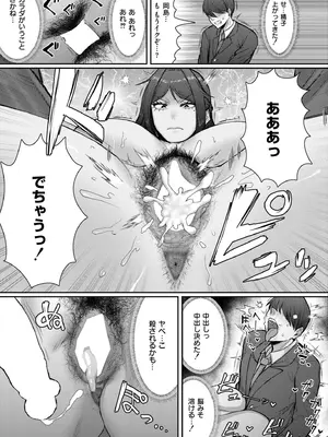 COMIC 快艶 VOL.21 [DL版]_151
