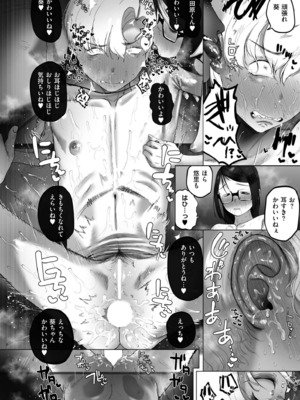 COMIC 快艶 VOL.21 [DL版]_254