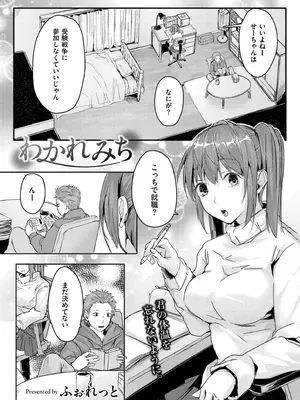 COMIC 快艶 VOL.21 [DL版]_313