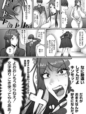 COMIC 快艶 VOL.21 [DL版]_152