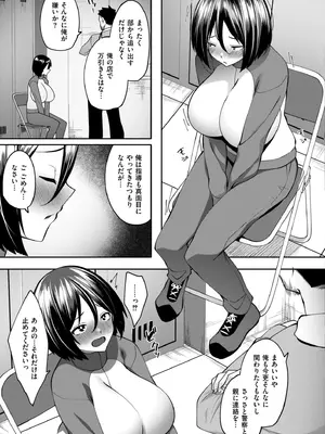 COMIC 快艶 VOL.21 [DL版]_369