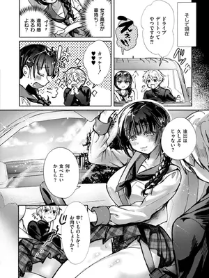 COMIC 快艶 VOL.21 [DL版]_034