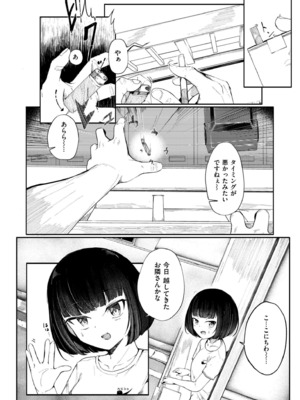 COMIC 快艶 VOL.21 [DL版]_084