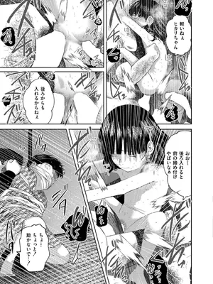 COMIC 快艶 VOL.21 [DL版]_073