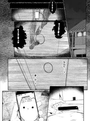 COMIC 快艶 VOL.21 [DL版]_086