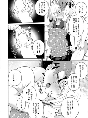 COMIC 快艶 VOL.21 [DL版]_206