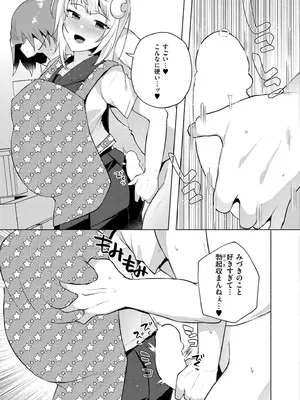 COMIC 快艶 VOL.21 [DL版]_205