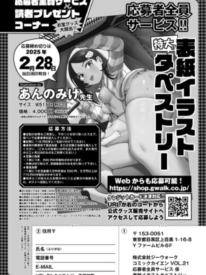 COMIC 快艶 VOL.21 [DL版]_436