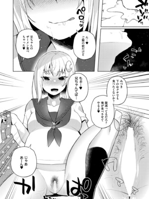 COMIC 快艶 VOL.21 [DL版]_208